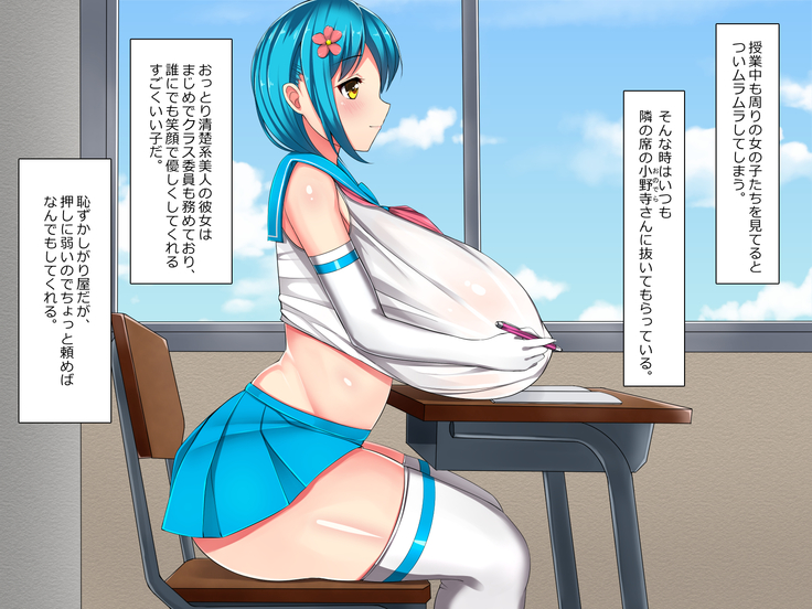 美少女おっぱい学園