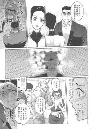 Kyougi SEX - competitive sex Page #10