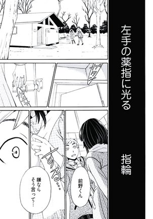 Netorase Keiyaku ch01-14 Page #14
