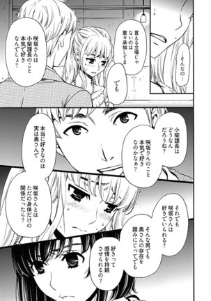 Netorase Keiyaku ch01-14 Page #262