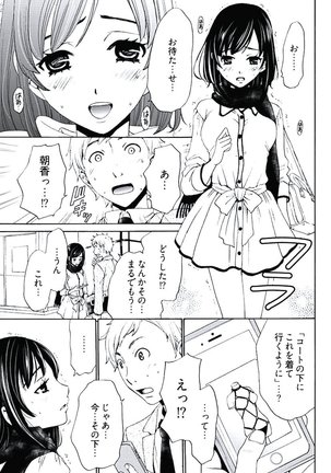Netorase Keiyaku ch01-14 Page #40