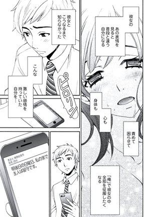 Netorase Keiyaku ch01-14 Page #62