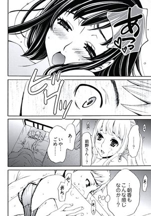 Netorase Keiyaku ch01-14 Page #105