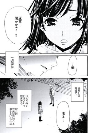 Netorase Keiyaku ch01-14 Page #4