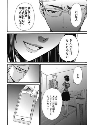 Netorase Keiyaku ch01-14 Page #335