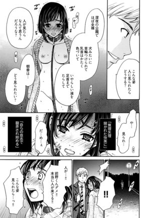 Netorase Keiyaku ch01-14 Page #216