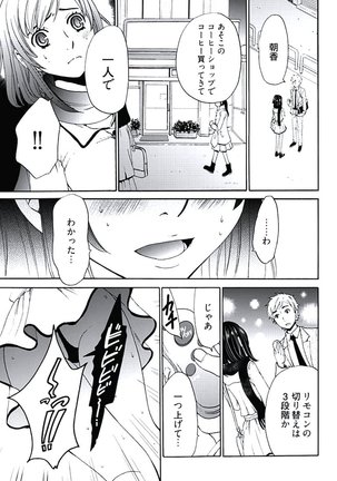 Netorase Keiyaku ch01-14 Page #44
