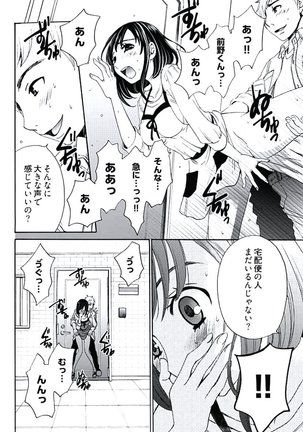 Netorase Keiyaku ch01-14 Page #79