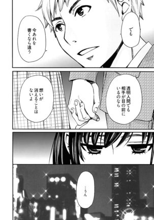 Netorase Keiyaku ch01-14 Page #269
