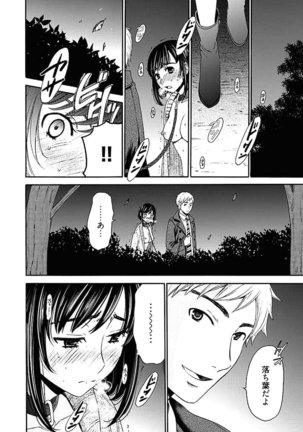 Netorase Keiyaku ch01-14 Page #213