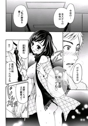 Netorase Keiyaku ch01-14 Page #151