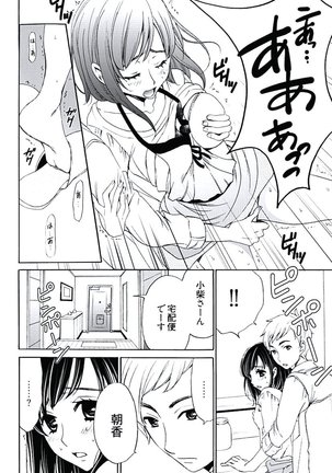 Netorase Keiyaku ch01-14 Page #75
