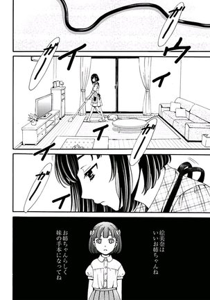 Netorase Keiyaku ch01-14 Page #139