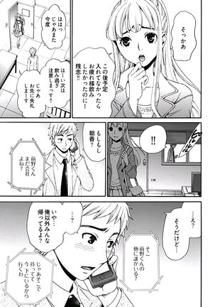 Netorase Keiyaku ch01-14 Page #148