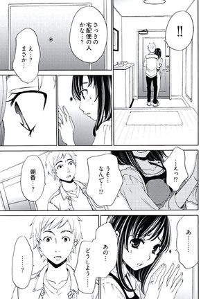 Netorase Keiyaku ch01-14 Page #84