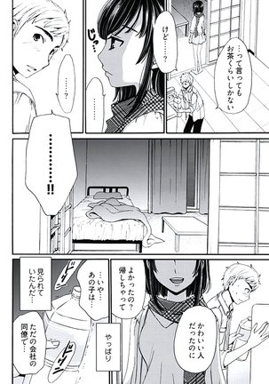 Netorase Keiyaku ch01-14 Page #119