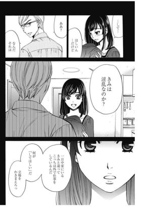 Netorase Keiyaku ch01-14 Page #305