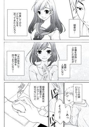 Netorase Keiyaku ch01-14 Page #35