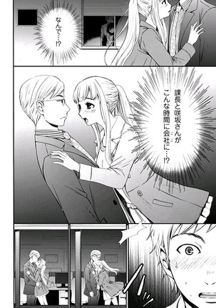 Netorase Keiyaku ch01-14 Page #163