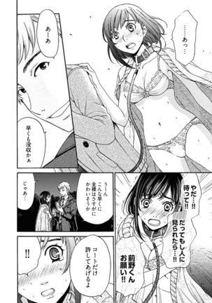 Netorase Keiyaku ch01-14 Page #211