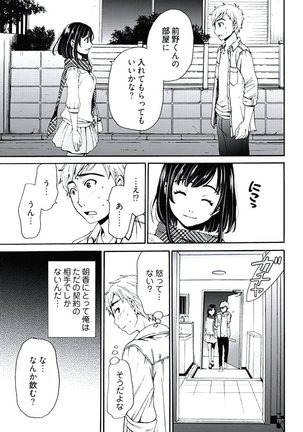 Netorase Keiyaku ch01-14 Page #118