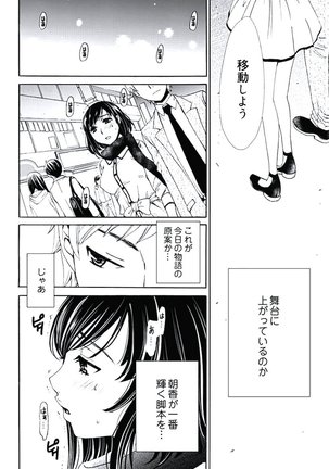 Netorase Keiyaku ch01-14 Page #43