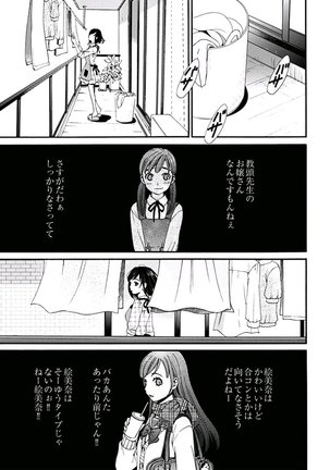 Netorase Keiyaku ch01-14 Page #140
