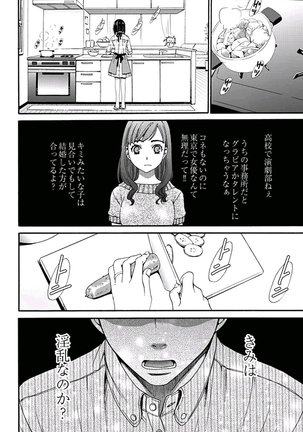 Netorase Keiyaku ch01-14 Page #141