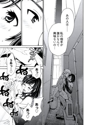 Netorase Keiyaku ch01-14 Page #56