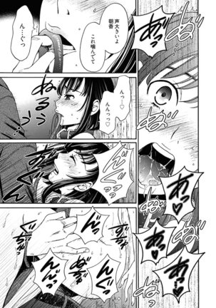 Netorase Keiyaku ch01-14 Page #222