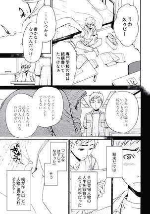 Netorase Keiyaku ch01-14 Page #34