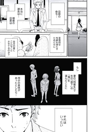Netorase Keiyaku ch01-14 Page #46