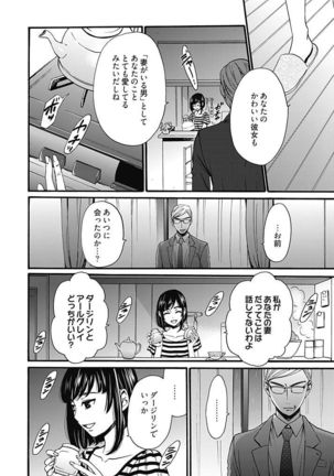 Netorase Keiyaku ch01-14 Page #333