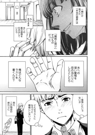 Netorase Keiyaku ch01-14 Page #276