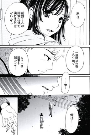 Netorase Keiyaku ch01-14 Page #28