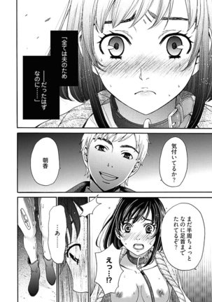 Netorase Keiyaku ch01-14 Page #215