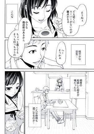 Netorase Keiyaku ch01-14 Page #67