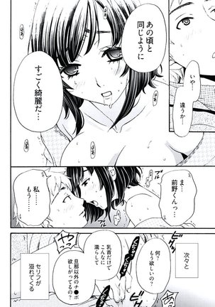 Netorase Keiyaku ch01-14 Page #21