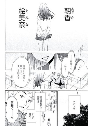 Netorase Keiyaku ch01-14 Page #7