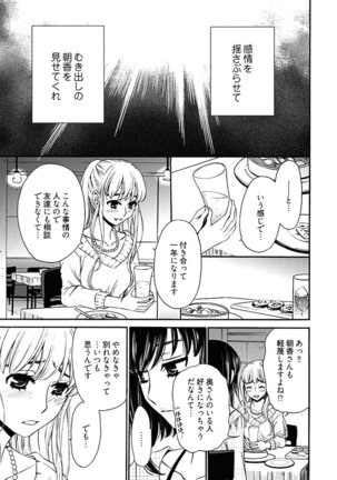 Netorase Keiyaku ch01-14 Page #254
