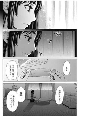 Netorase Keiyaku ch01-14 Page #307