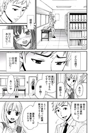 Netorase Keiyaku ch01-14 Page #144