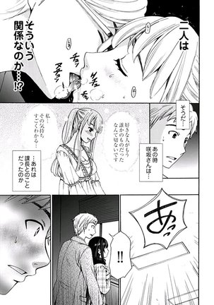 Netorase Keiyaku ch01-14 Page #164