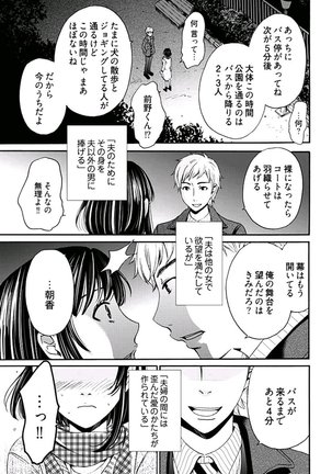 Netorase Keiyaku ch01-14 Page #200