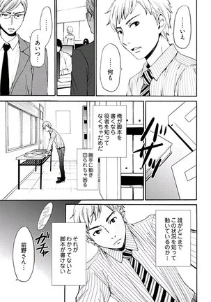 Netorase Keiyaku ch01-14 Page #190