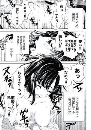Netorase Keiyaku ch01-14 Page #26