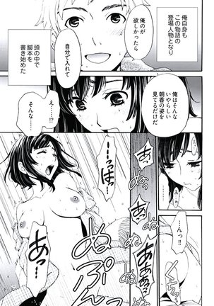 Netorase Keiyaku ch01-14 Page #22