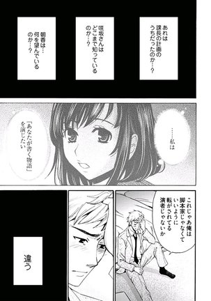 Netorase Keiyaku ch01-14 Page #186