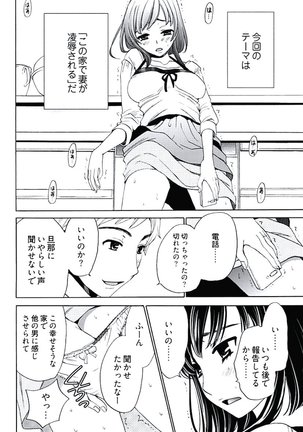 Netorase Keiyaku ch01-14 Page #73