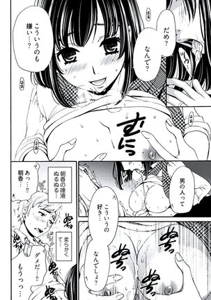Netorase Keiyaku ch01-14 Page #123